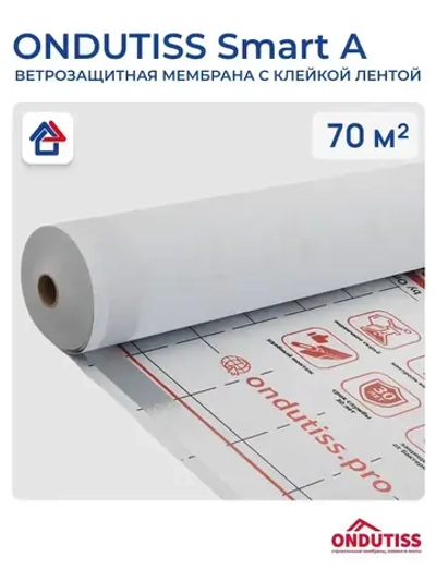 Ветрозащита Ондутис Смарт А 70м2 с клейкой лентой Ondutiss Smart A