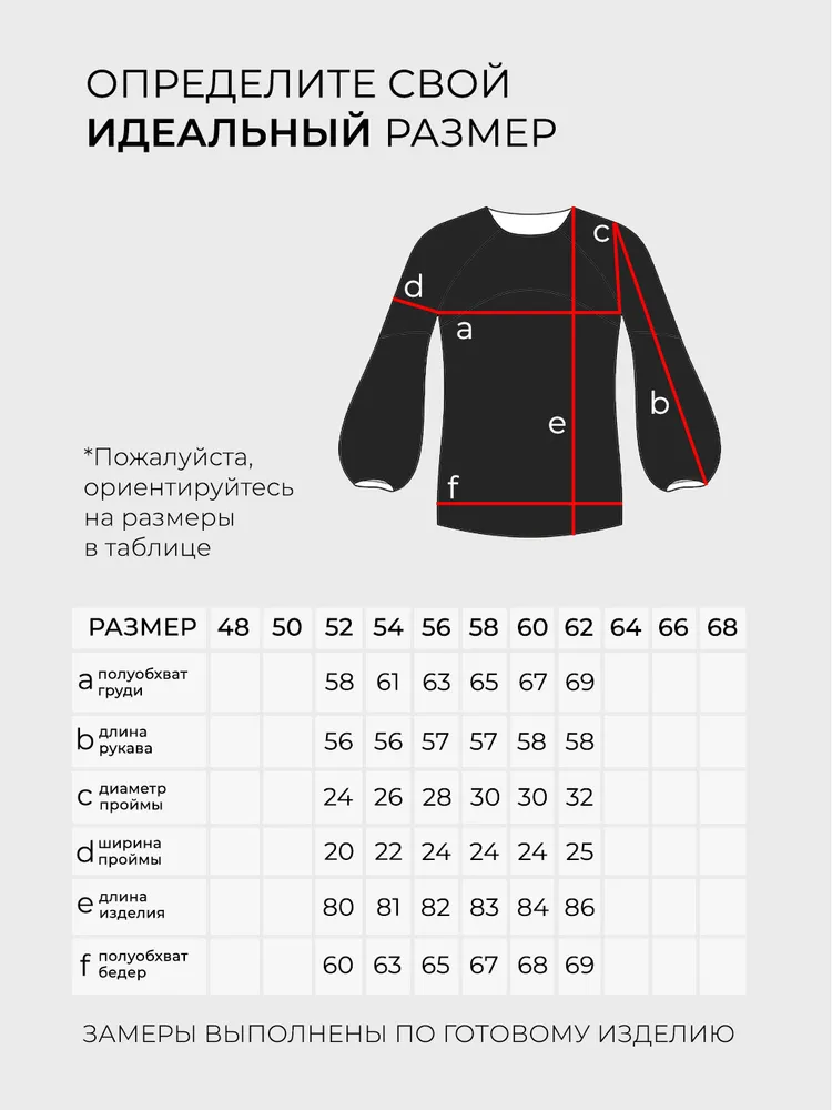 Туника 6255 Fabrika