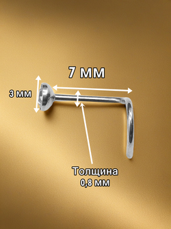 Нострила изогнутая для пирсинга носа из медицинской стали с кристаллом 3 мм.