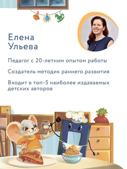 Букварь в сказках