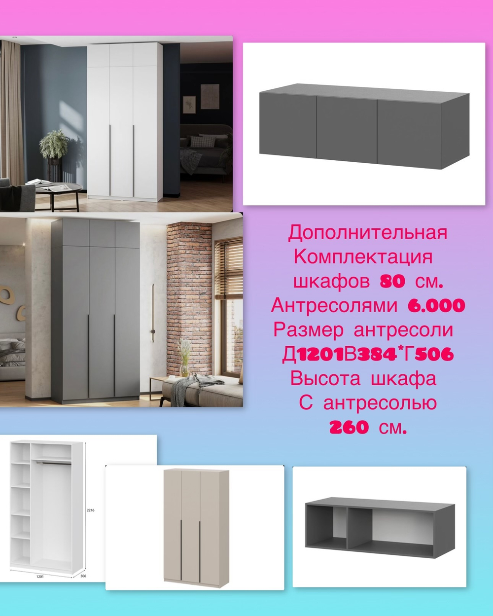 АКЦИЯ!!!Шкаф с антресолью ш.120*в.260 цвет белый, графит и бежевый. В наличии !!!