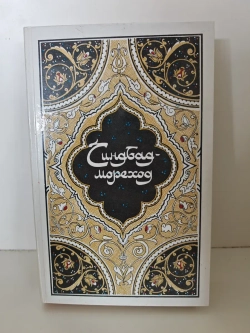 Синдбад-мореход