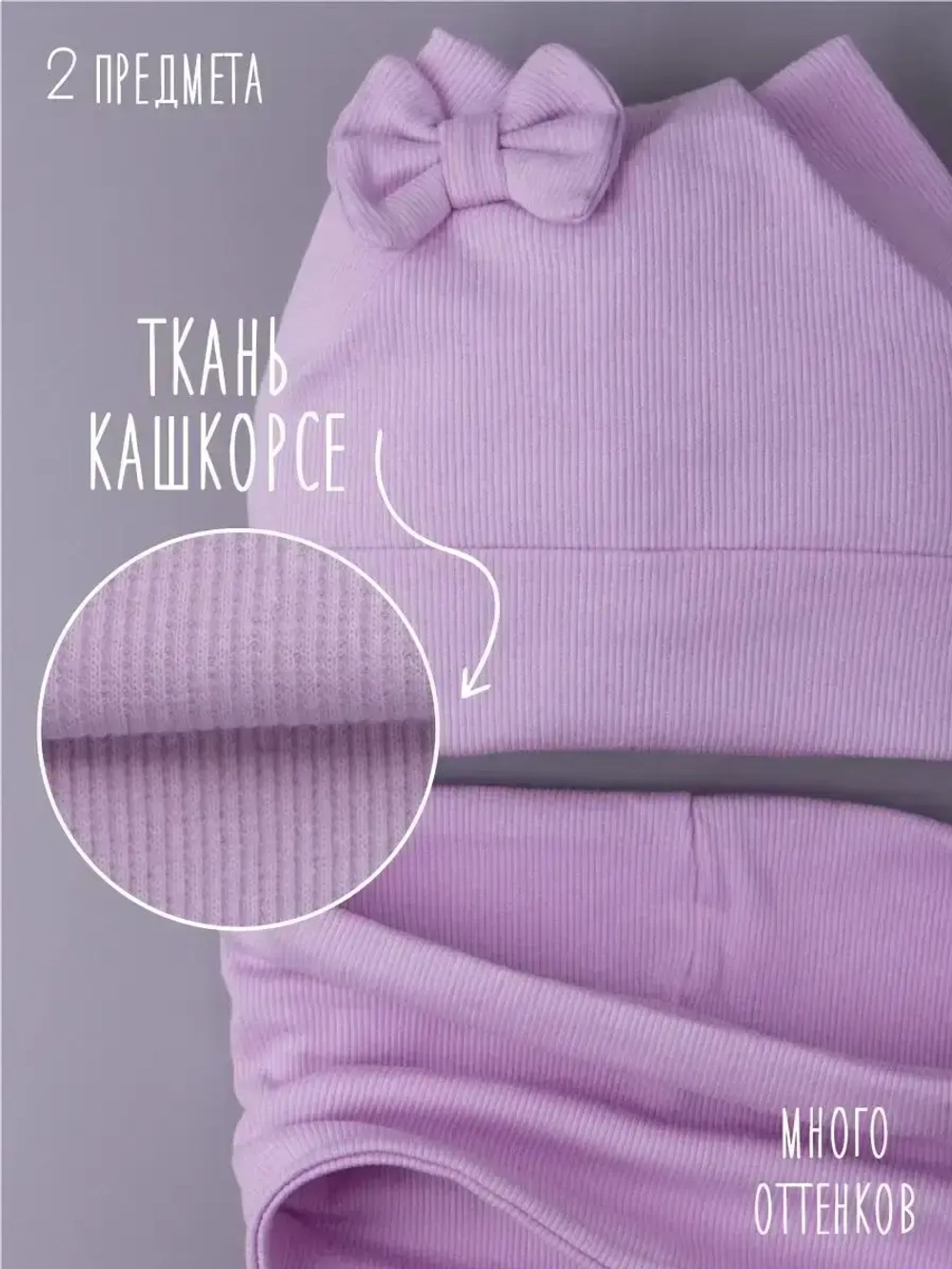 Шапка для девочки с ушками осенняя и снуд