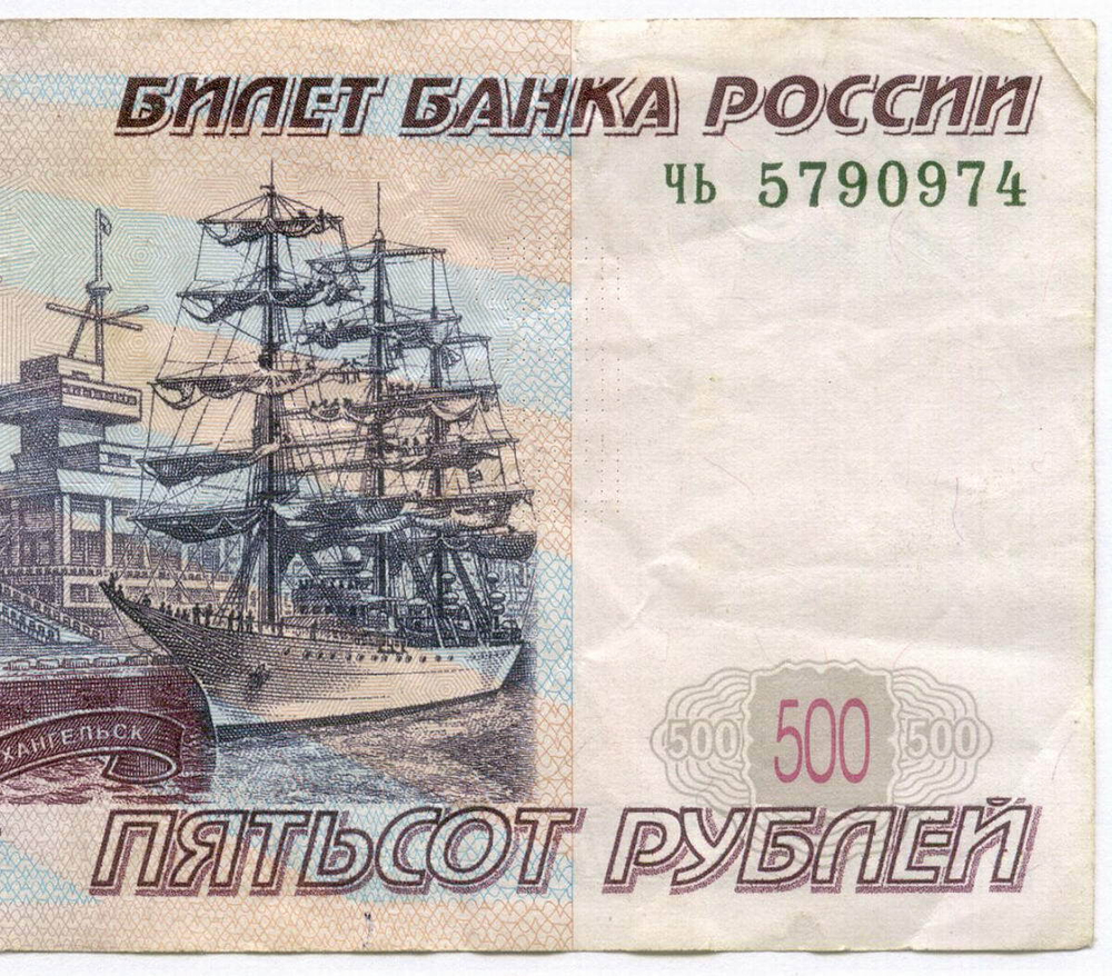 Банкнота 500 рублей 1997 год. Модификация 2004 года чь 5790974. F-VF (Нечастая серия - маленькие буквы!)
