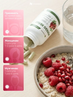 Железо Хелат 60кап