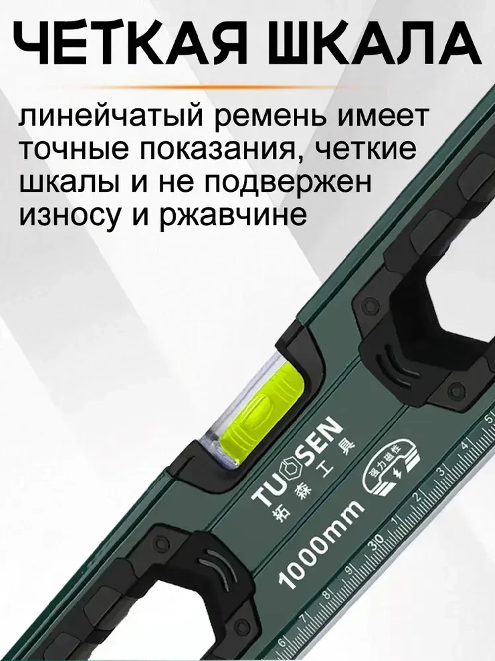 TUOSEN Уровень строительный Рельс 100 см, глазков: 3, 650 г