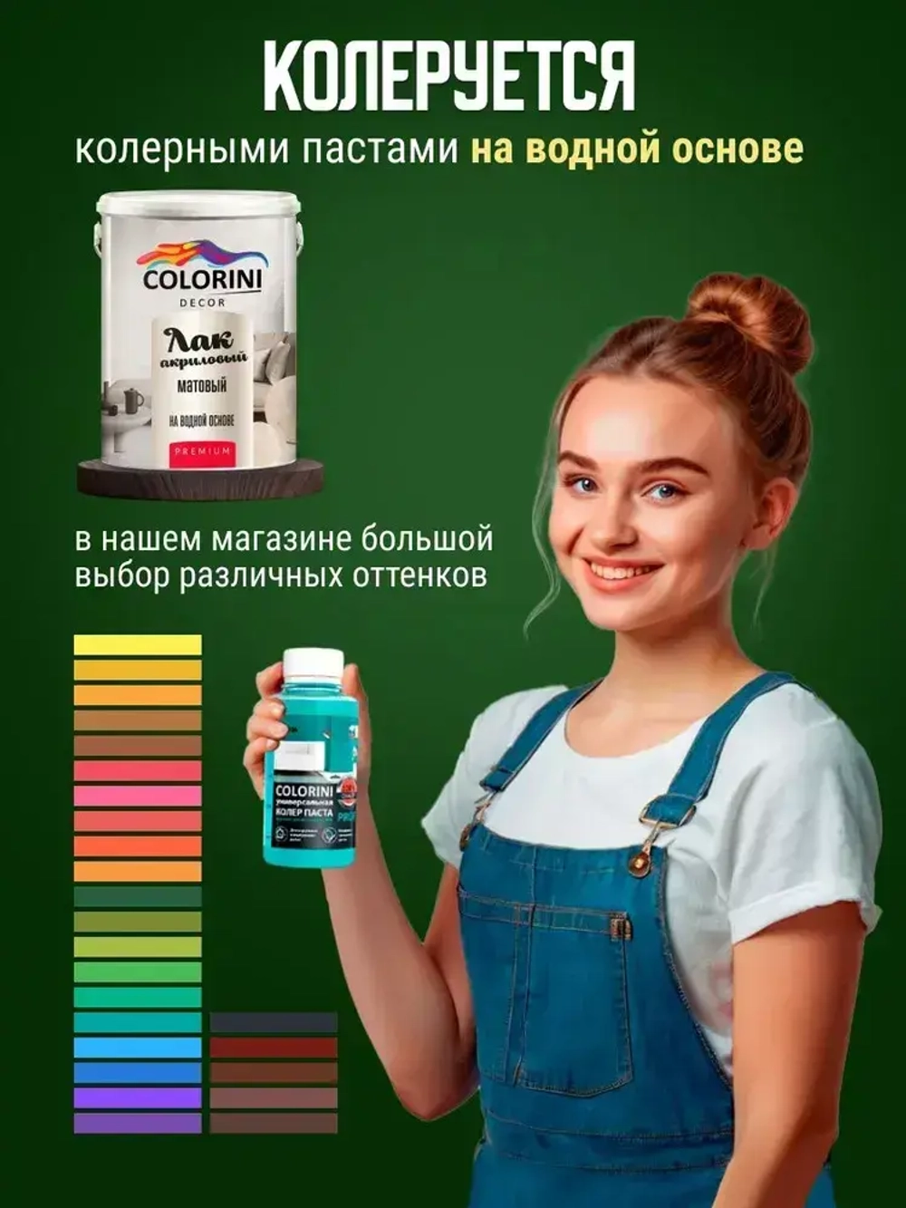 Лак матовый акриловый универсальный для стен камня дерева