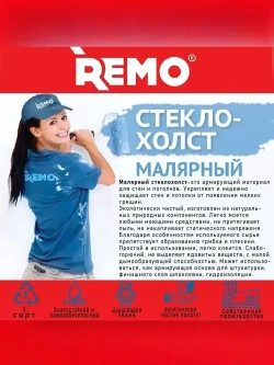 Стеклохолст малярный паутинка REMO 40гр./м2 30м.