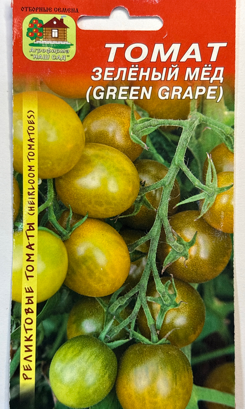 Томат Зеленый мед 10 шт Реликтовый СМТ-112