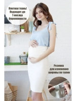Юбка для беременных миди