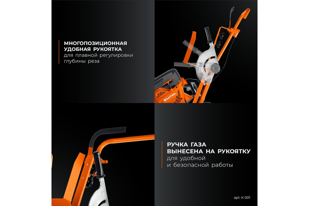 KRAFTOOL тележка (без бака) для бензорезов (K-001)