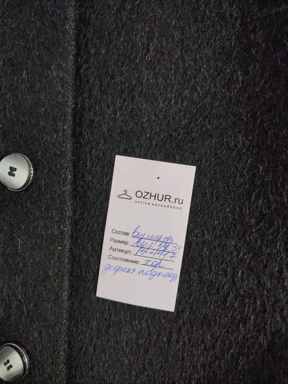 Пальто темное 52/54 размер