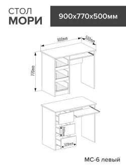 МС Мори Стол МС-6 левый (Сатин), ДСВ-Мебель, г. Пенза