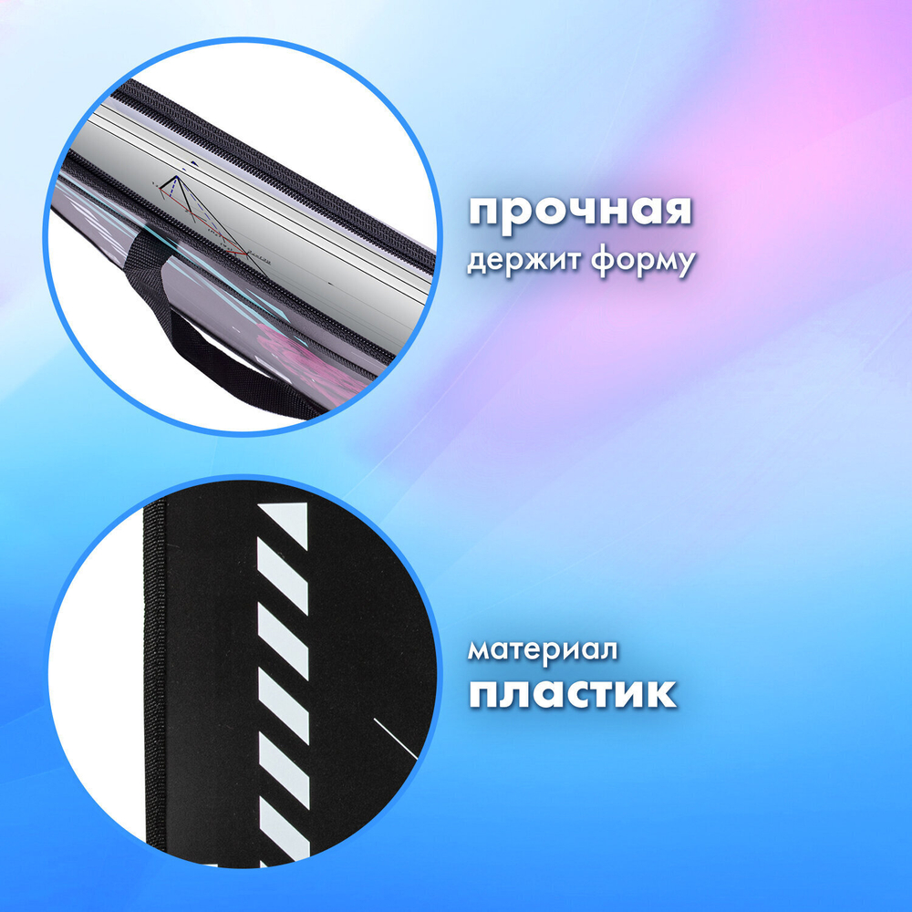 Папка для рисунков и чертежей с ручками BRAUBERG А3 пластик молния сверху "The Original" (2 штуки в упаковке)
