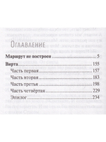 Маршрут не построен