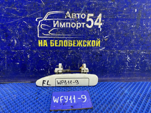 Ручка двери передней левой внешняя NISSAN WINGROAD 2000