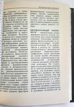 "Рыночная экономика. Словарь"