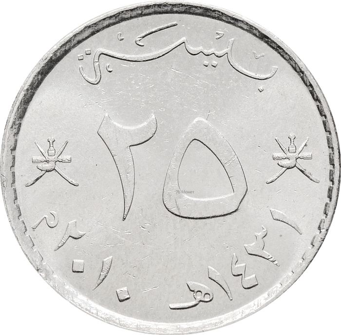 25 байз 2010 Оман