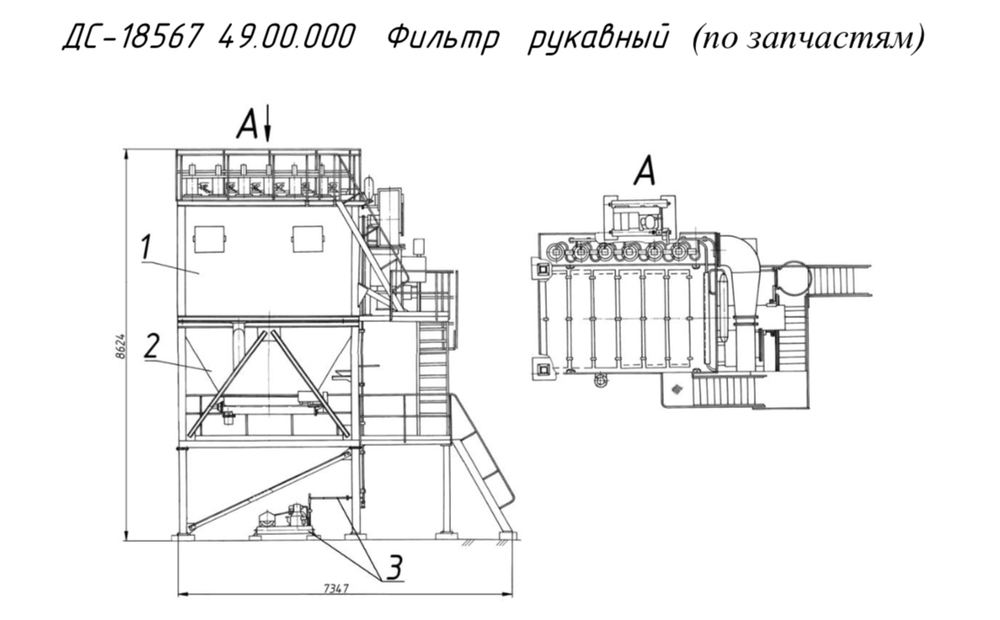 ДС-18567 49.00.000 Фильтр рукавный