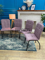 Стул «ЛОРД» пыльная роза