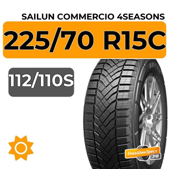 Sailun Commercio 4Seasons 225/70 R15C 112/110S