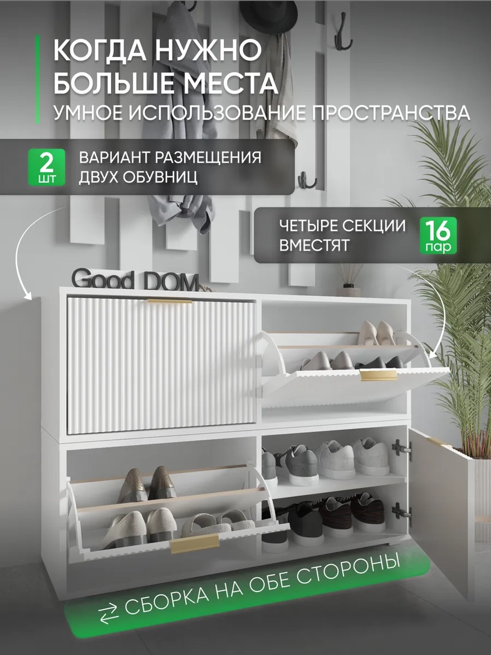 Тумба для прихожей