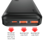 Повербанк (PowerBank) Hoco. J101A (20000mAh/QC3.0)