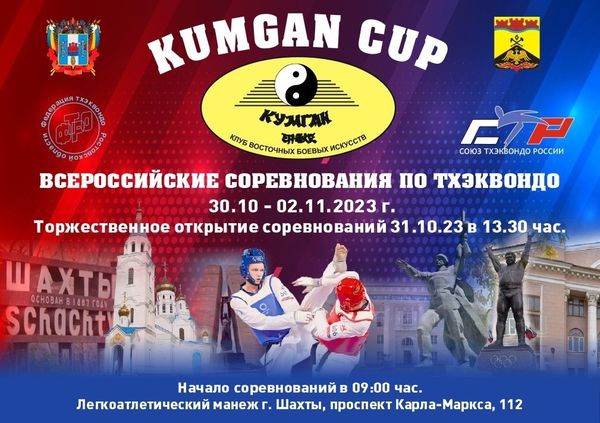 Всероссийские спортивные соревнования &quot;Кумган Кап&quot;