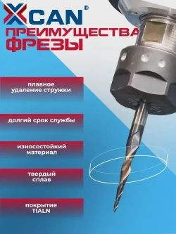Фреза спиральная двухзаходная сферическая XCAN 6хR2,0х60х100 мм, покрытие TiALN