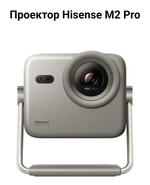 Проектор Hisense M2 PRO