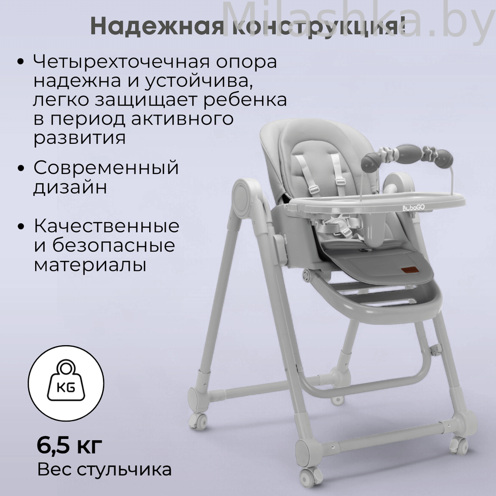 Стульчик-качель для кормления Bubago Pablo цвет Gray/Серый арт BG 139-1