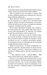 Таинственный сад