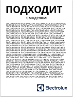 Уплотнитель двери для духового шкафа