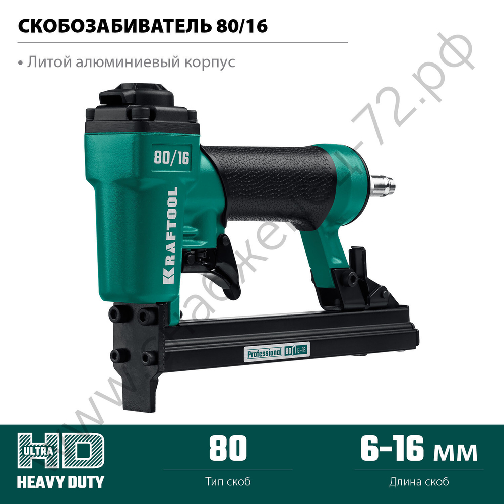 KRAFTOOL 80/16, скобы тип 80 (6 - 16 мм), пневматический степлер (скобозабиватель) (31960)