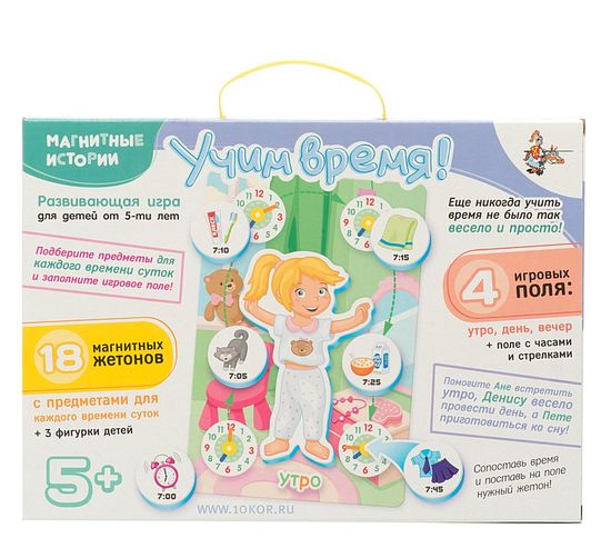 Магнитная мозаика "Магнитные истории" - Учим время