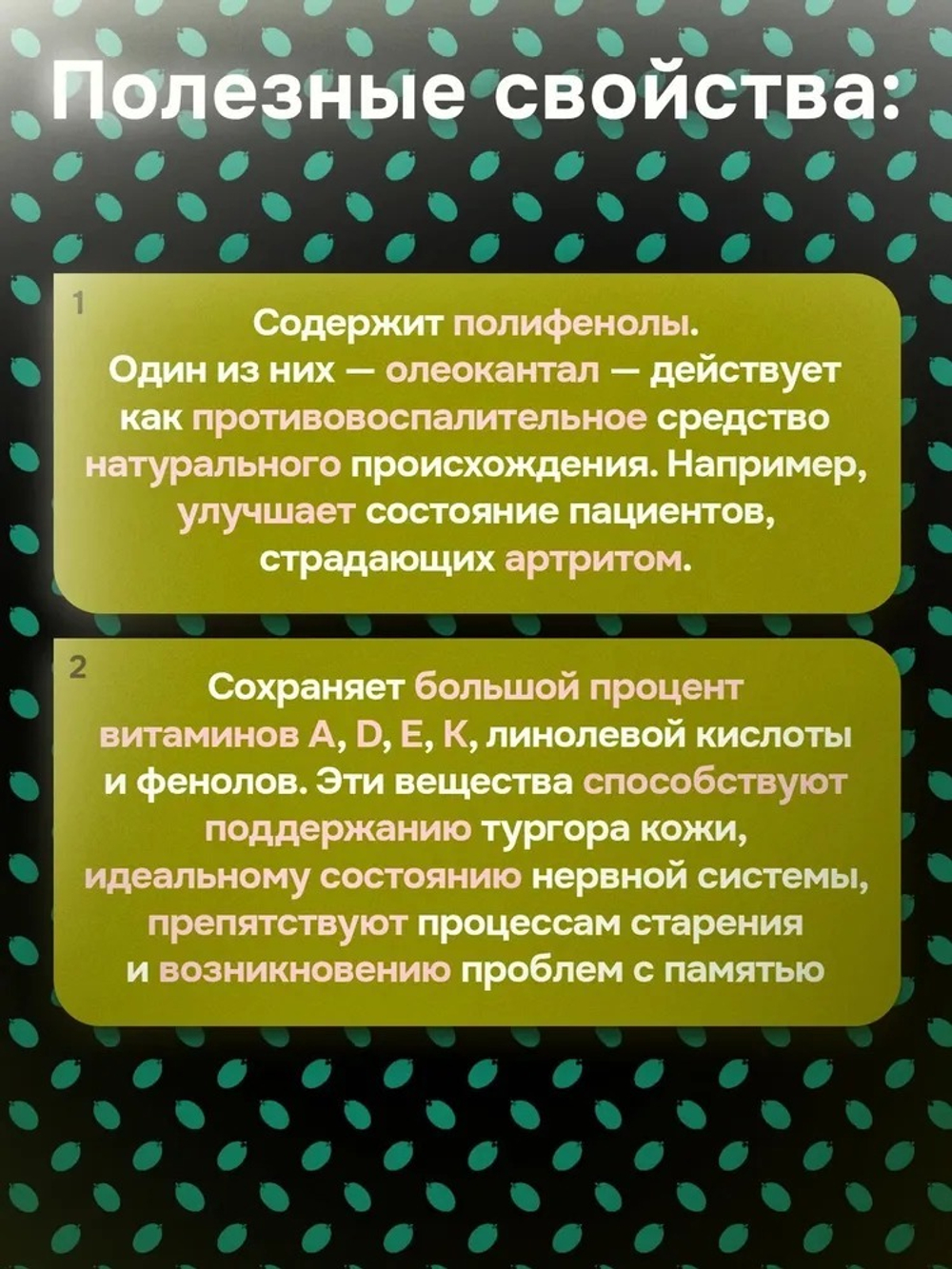 Оливковое Масло Extra Virgin 750 мл, Нерафинированное, Первого (Холодного) Отжима, для салатов, для еды, пищевое, Basso
