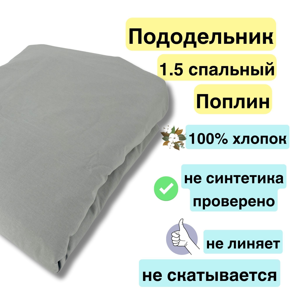 Пододеяльник 1.5-спальный Перкаль Хлопок Паутина на сером фоне
