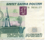 Банкнота 1000 рублей 1997 год. Модификация 2004 года тя 9656137. VF