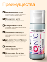 Ionic Smart Colors - Sword Grey