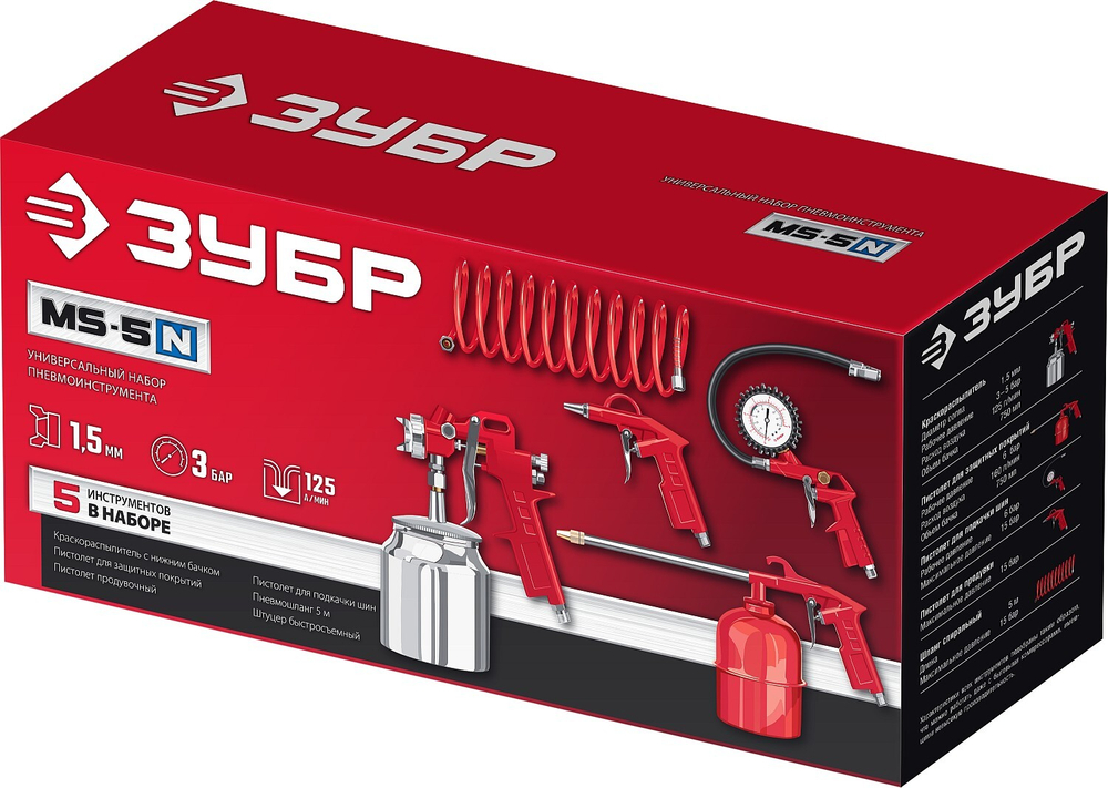 ЗУБР MS-5N, 5 предметов, универсальный набор пневмоинструмента (06458-H5)