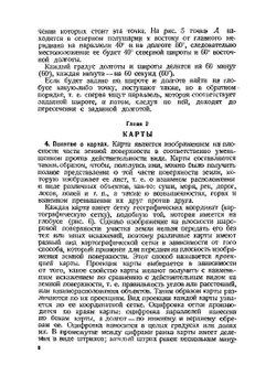 Аэронавигация | С. Данилин