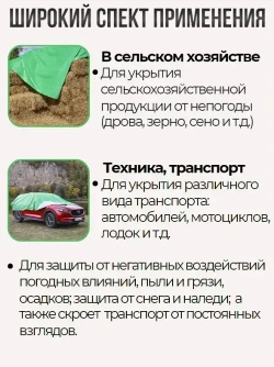 Тент укрывной усиленный 3х4м., 120г/м2 с люверсами, полог универсальный (туристический, строительный, садовый) Миротент, Россия