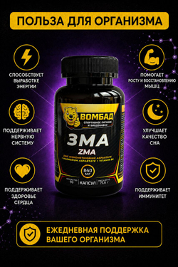 ZMA