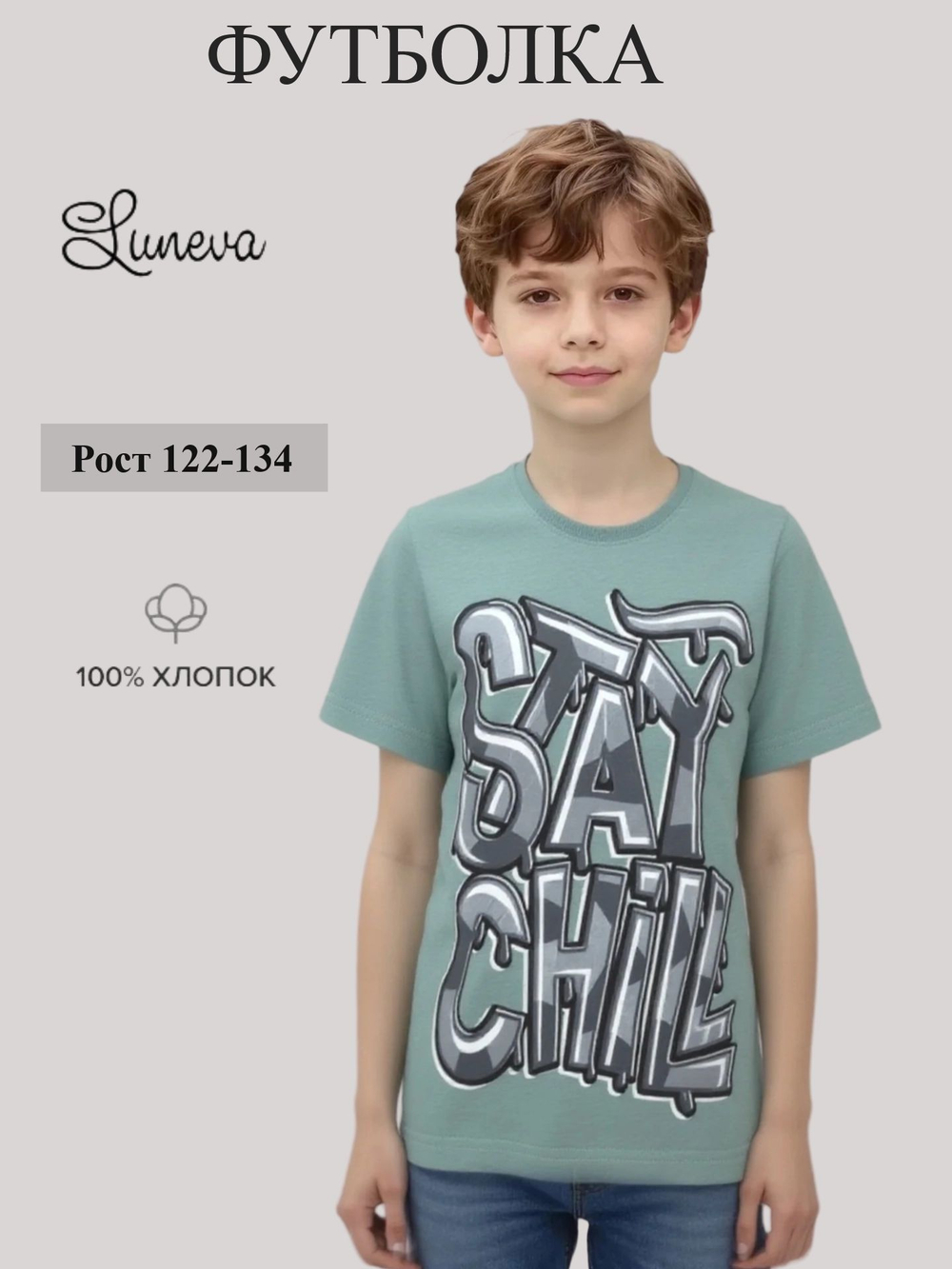 5-75-1 Фуфайка для мальчика