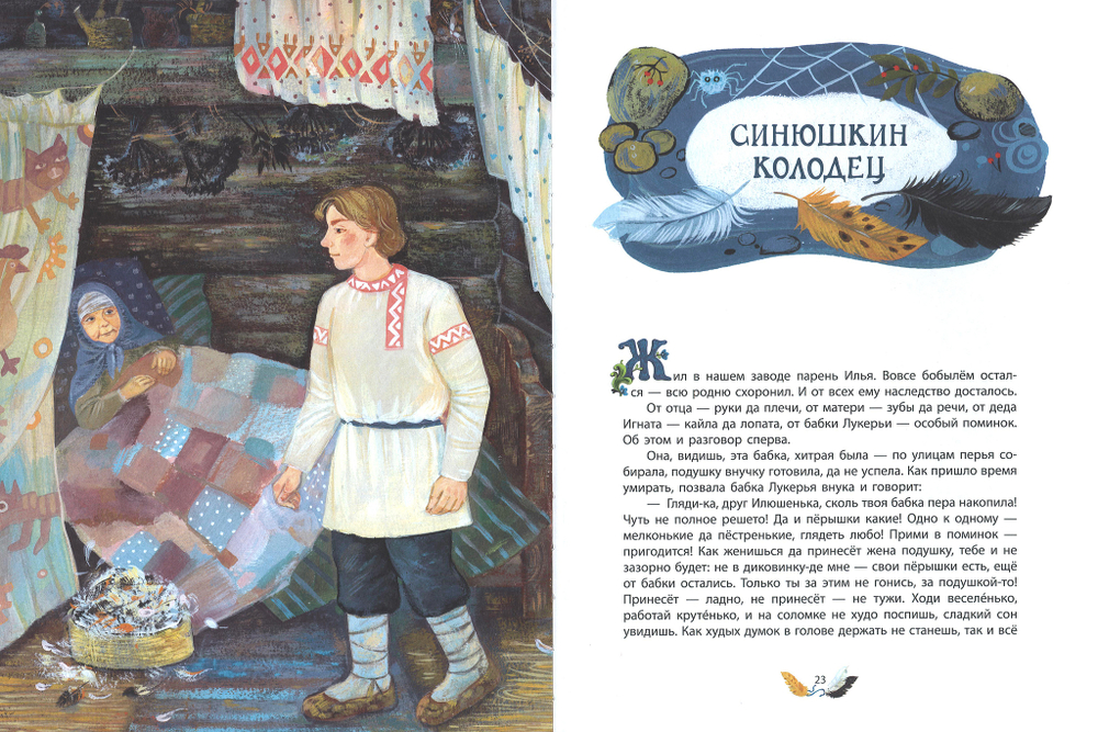 Серебряное копытце