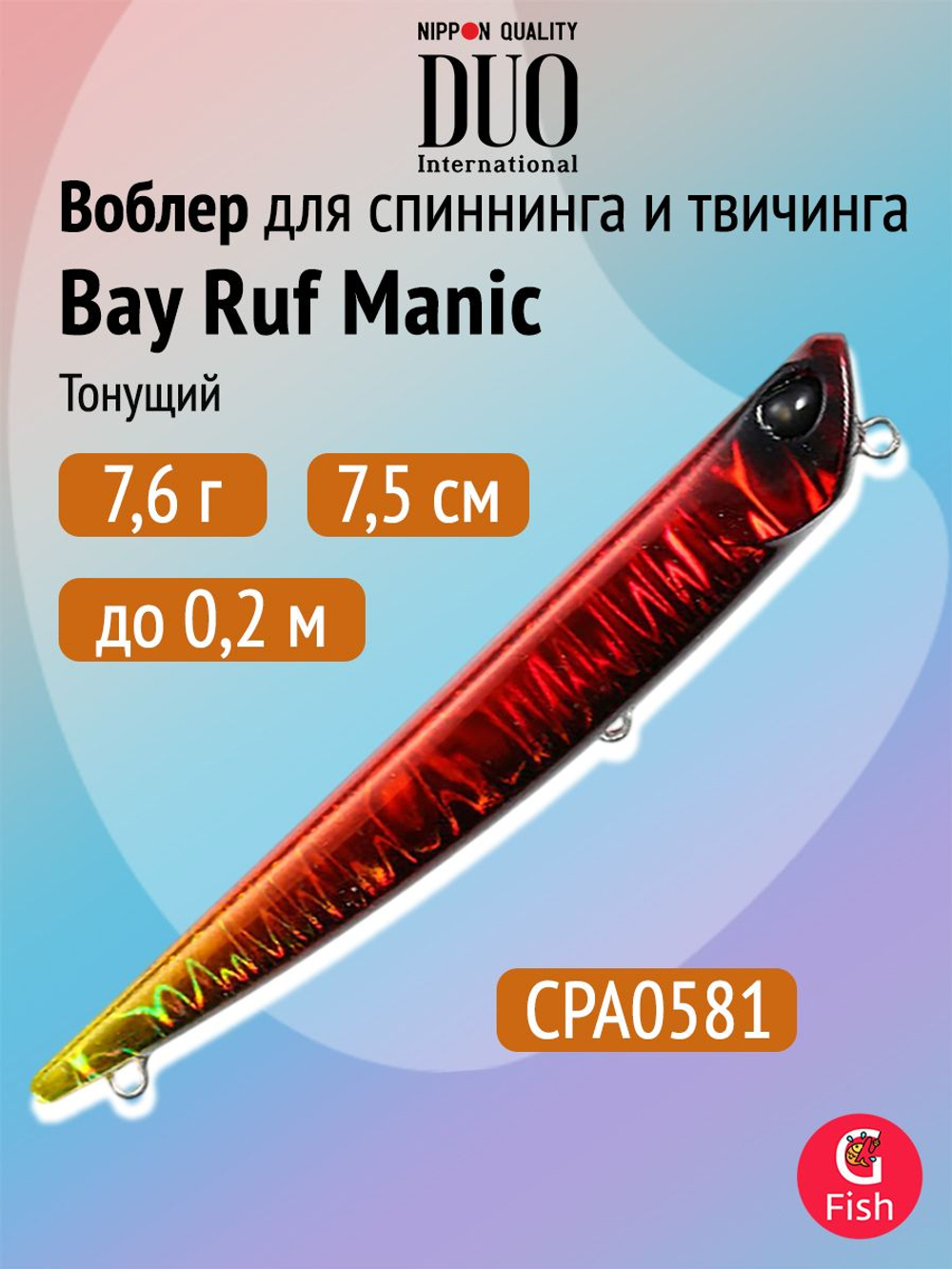 Воблер DUO Bay Ruf Manic 95, DPA0367 Tequila Sunrise, 95 мм, 8 г, тонущий, стикбейт