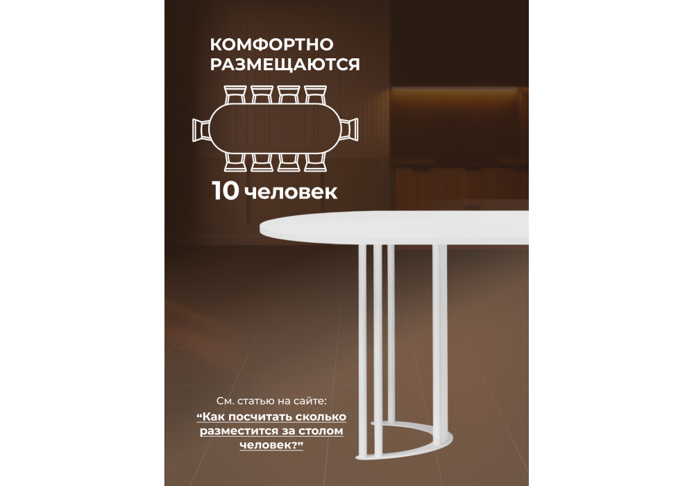 Стол деревянный Woodville Хьюго О 200 х 90 белая шагрень пленка, белые ноги