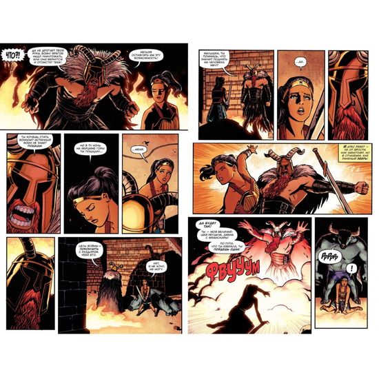 Комикс Чудо-Женщина. Железо и война. Книга 2