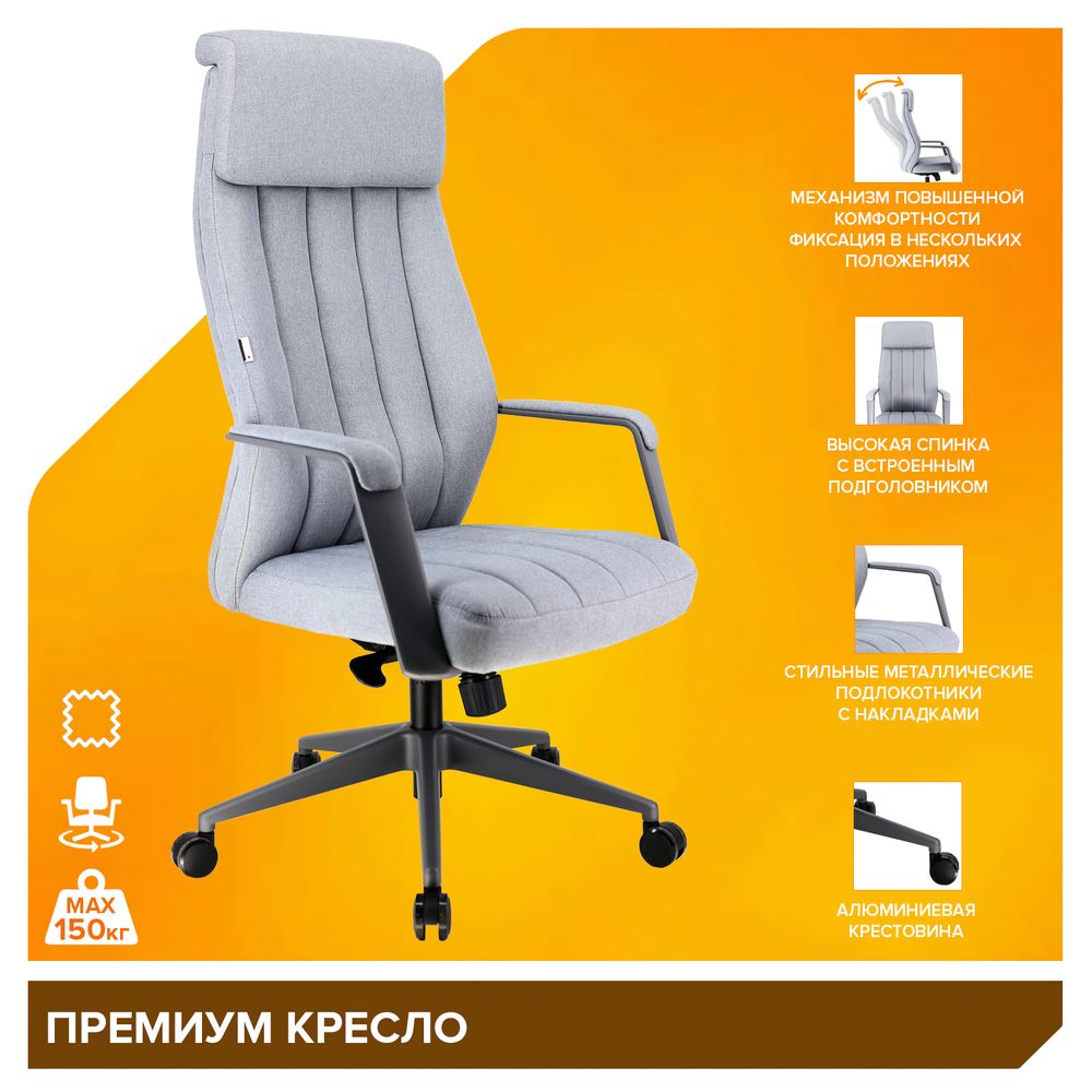 Премиум кресло Everprof Shanghai Ткань Серый