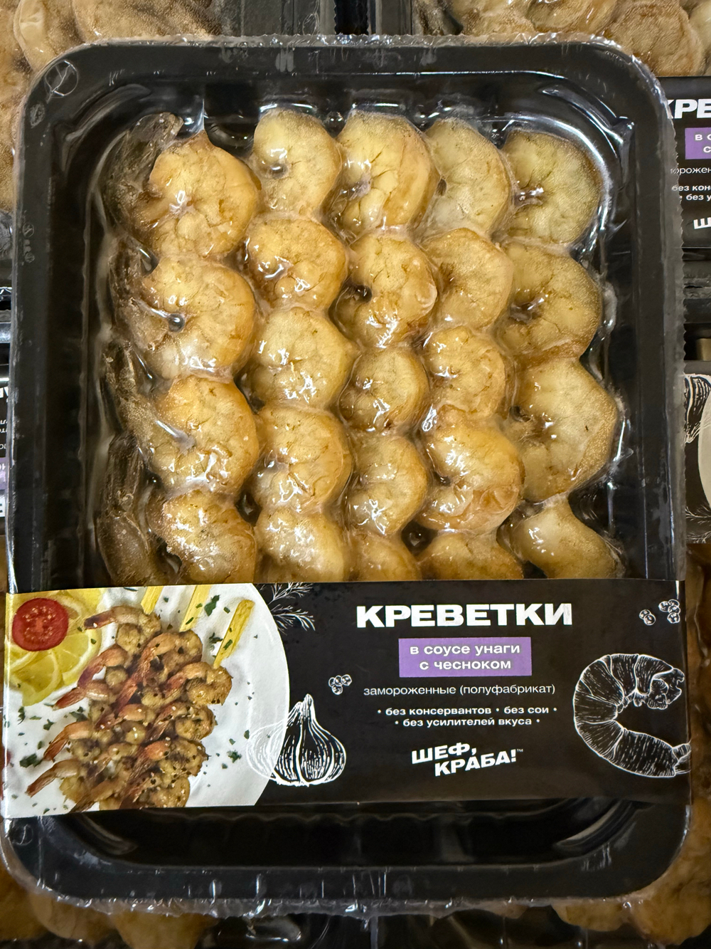 Креветки в соусе унаги 0.250гр ШефКраба